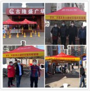 大愛無疆，溫暖隨行，阻擊疫情圣勞倫斯矢志不渝！