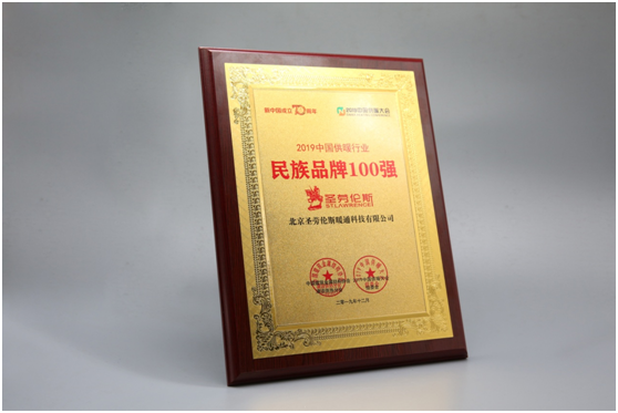 2019中國供暖行業百強品牌